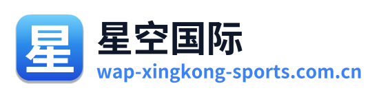 星空 - Xingkong (中国)综合服务平台